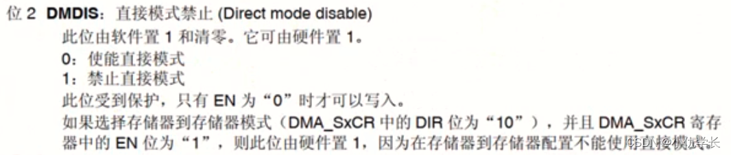 超详细！新手必看STM32-DMA配置与实验（串口使用DMA发送数据）(图10)