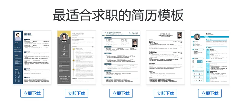主要学习和工作经历怎么写(图1)