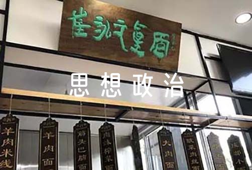 本人思想政治表现自述简短范文十篇(图1)