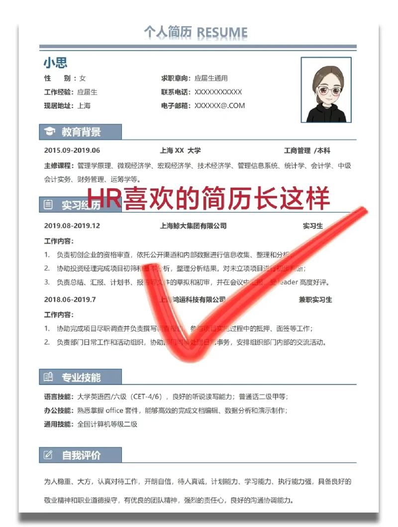 HR筛选简历内幕全解析 YRIS可以作为戒条(图1)