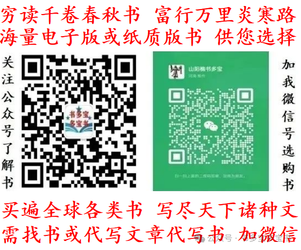 《上司与下属沟通秘籍  职场下行沟通》《职场菜鸟上位秘籍》(图2)