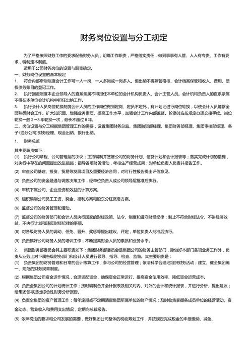 工作岗位设计的基本原则包括(图1)