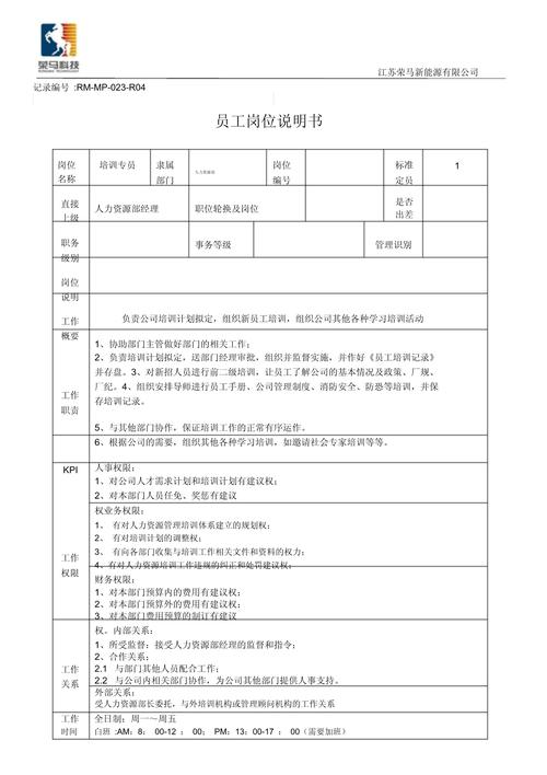 工作岗位和职务怎么填？(图1)
