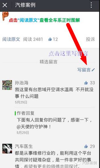 汽车空调压力高压力低，如何下手处理呢？（解决方案附制冷剂压力温度对照表）(图12)