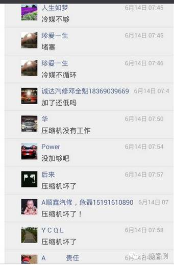 汽车空调压力高压力低，如何下手处理呢？（解决方案附制冷剂压力温度对照表）(图3)