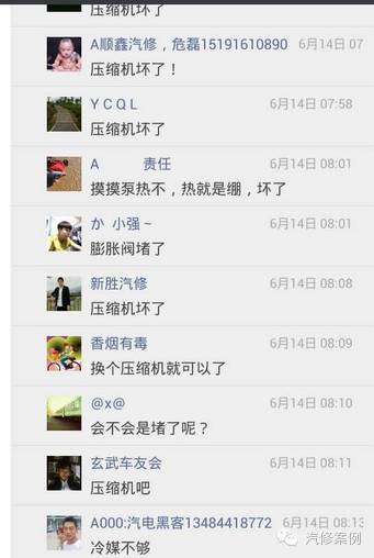 汽车空调压力高压力低，如何下手处理呢？（解决方案附制冷剂压力温度对照表）(图4)