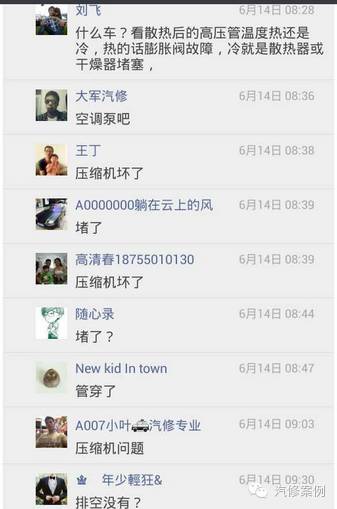 汽车空调压力高压力低，如何下手处理呢？（解决方案附制冷剂压力温度对照表）(图5)
