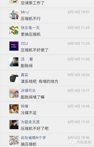 汽车空调压力高压力低，如何下手处理呢？（解决方案附制冷剂压力温度对照表）(图6)