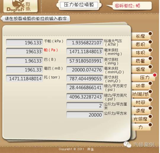 汽车空调压力高压力低，如何下手处理呢？（解决方案附制冷剂压力温度对照表）(图9)