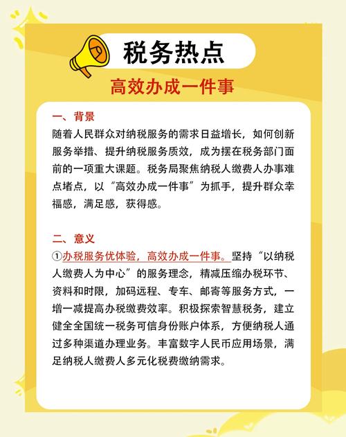 不断提高税务机关“三个服务”水平(图1)