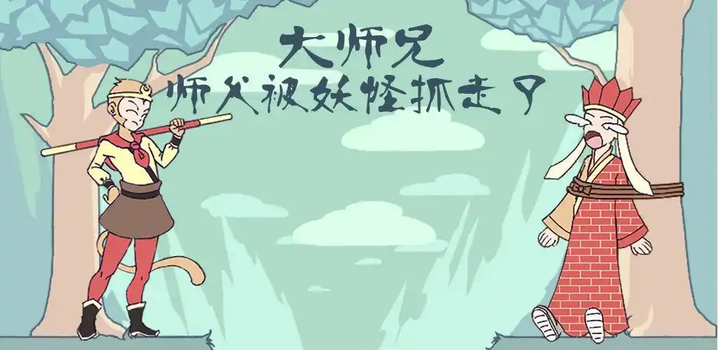 不只是神话故事，聊聊《西游记》中的职场现象(图1)