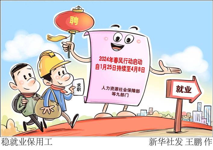 劳动者稳就业、企业保用工 多地大型招聘会掀起就业热潮(图1)