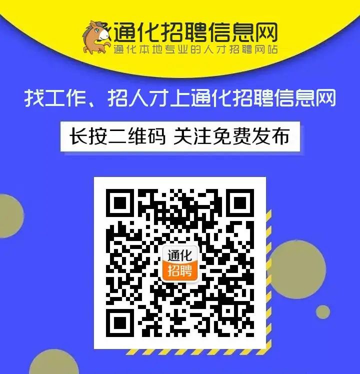 通化招聘信息推荐，4000-5000元/月，通化天实制药有限公司招聘(图6)
