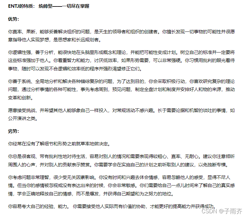 软件类大学生求职就业攻略（三）——swot确定具体方向(图2)
