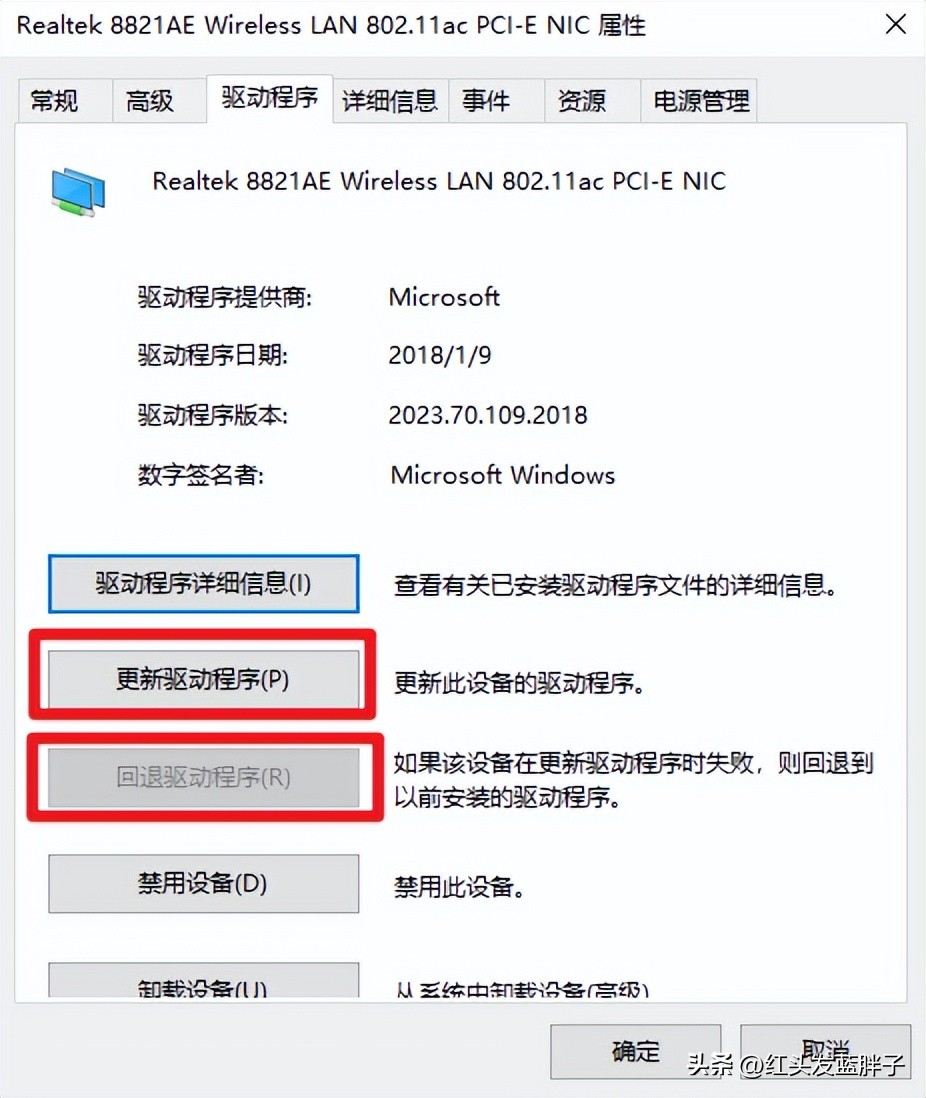 windows10无法连接wifi的解决办法(图14)