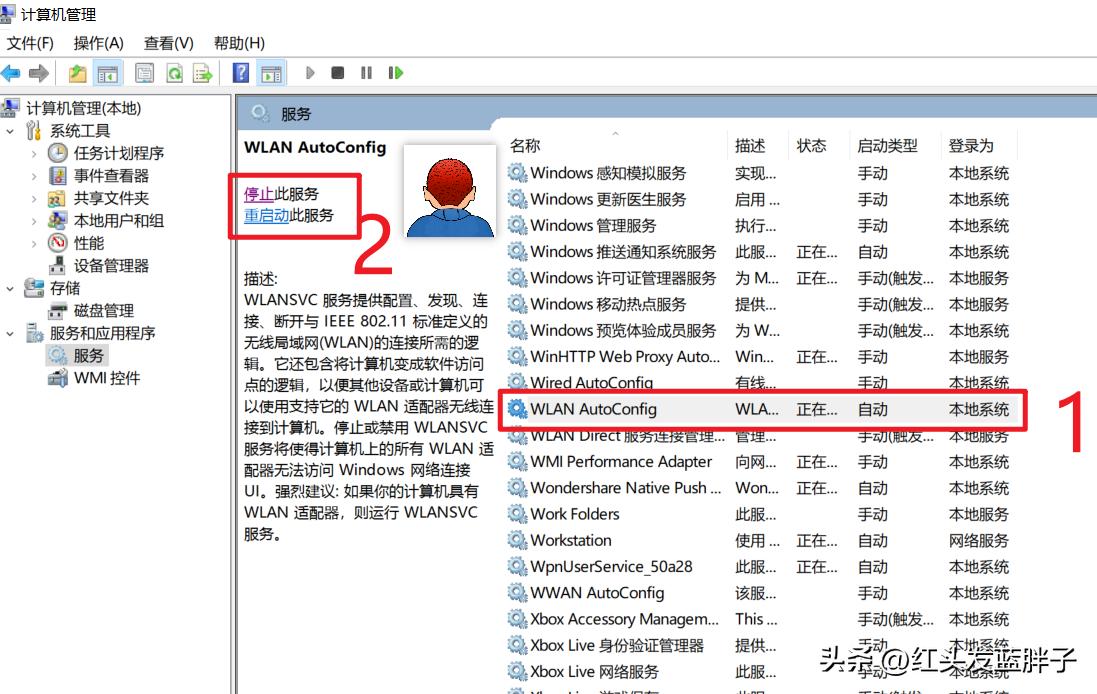 windows10无法连接wifi的解决办法(图16)