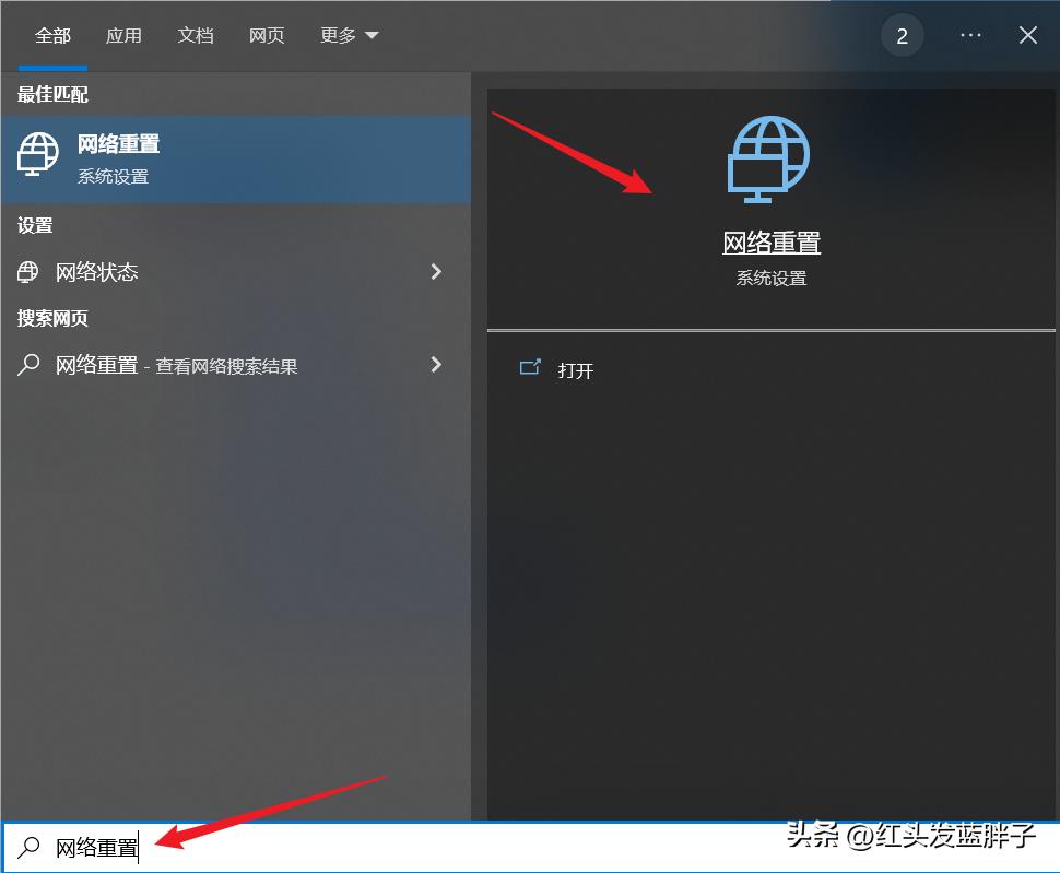 windows10无法连接wifi的解决办法(图17)