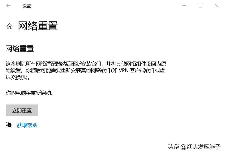 windows10无法连接wifi的解决办法(图18)