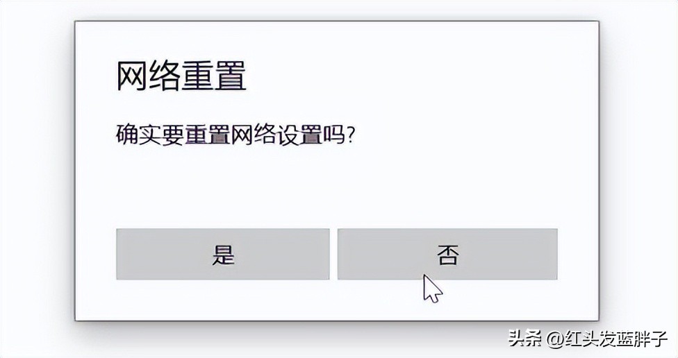 windows10无法连接wifi的解决办法(图19)