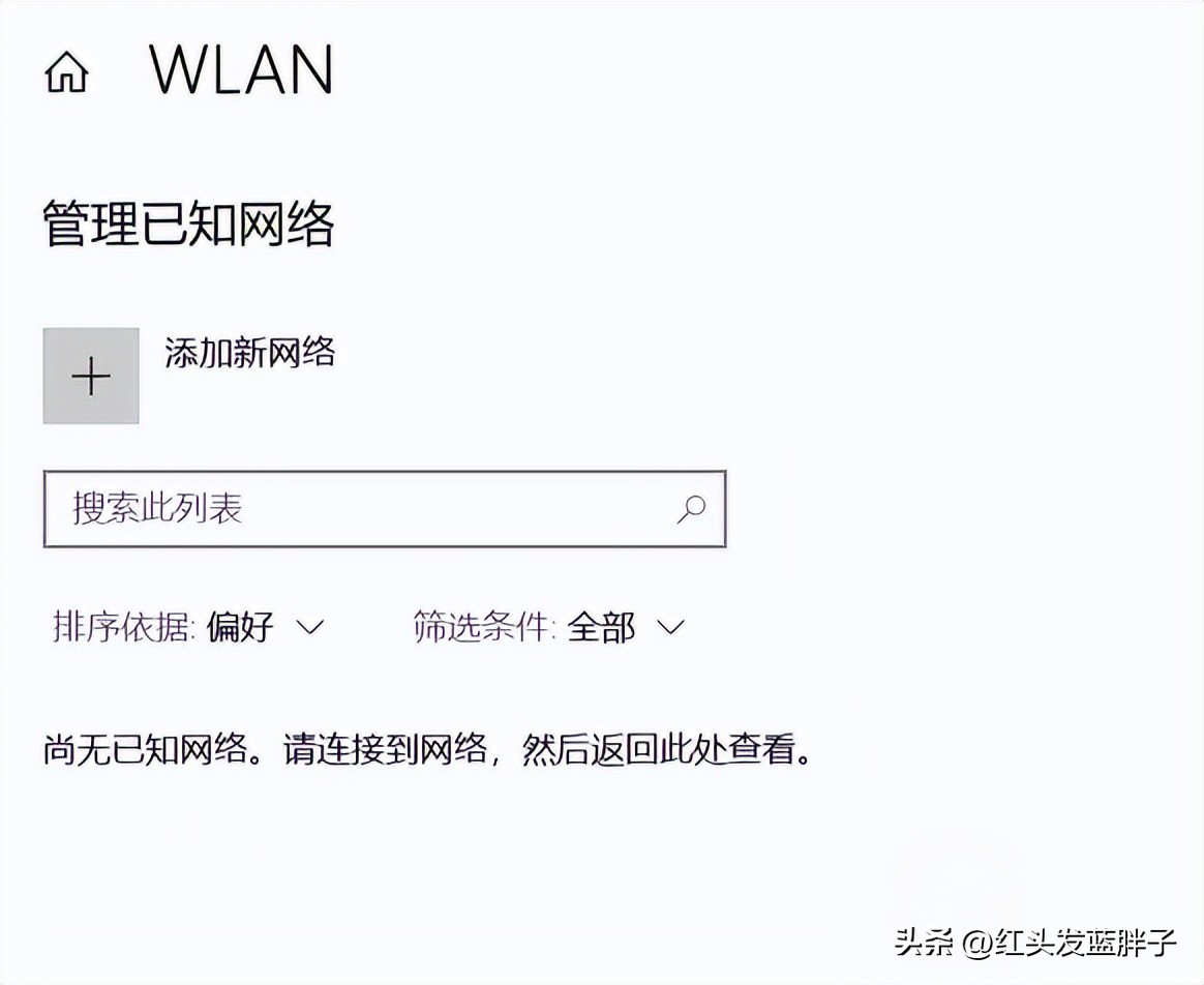 windows10无法连接wifi的解决办法(图21)