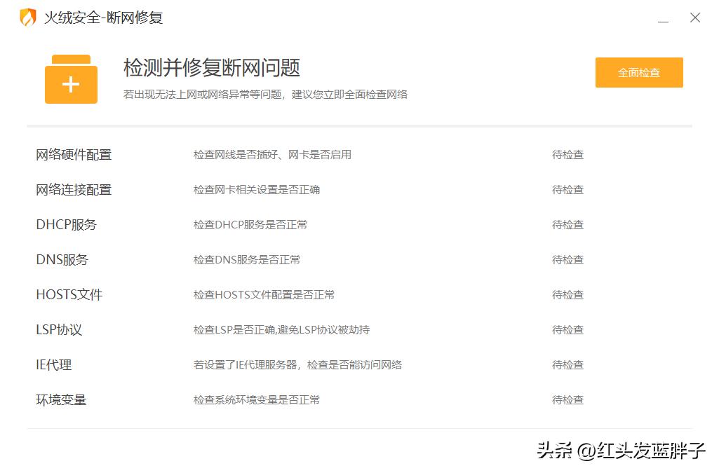 windows10无法连接wifi的解决办法(图23)
