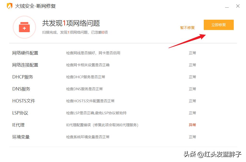 windows10无法连接wifi的解决办法(图24)