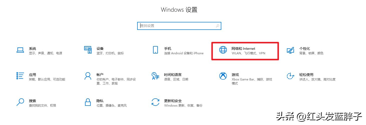 windows10无法连接wifi的解决办法(图4)