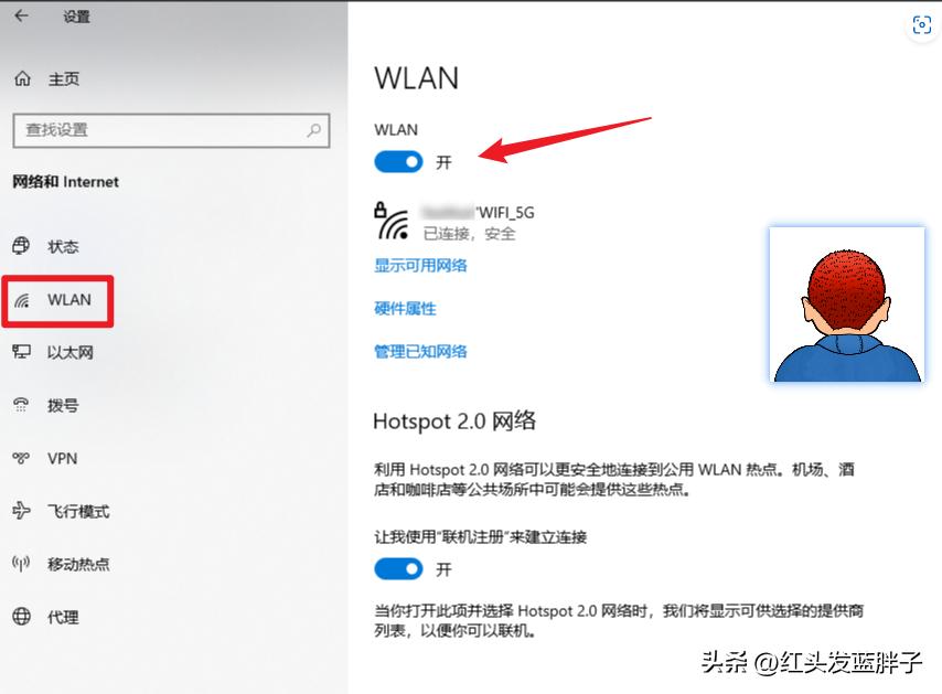 windows10无法连接wifi的解决办法(图5)