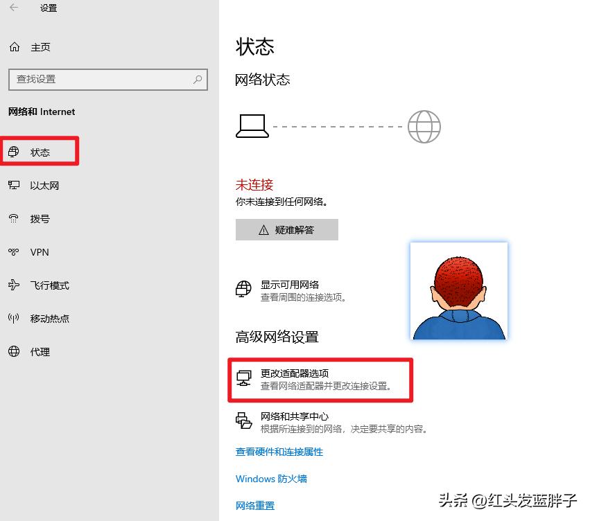 windows10无法连接wifi的解决办法(图8)