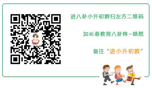 【小升初英语】口语面试技巧，北师大和力旺名师为你解读（附常见面试问题）(图5)