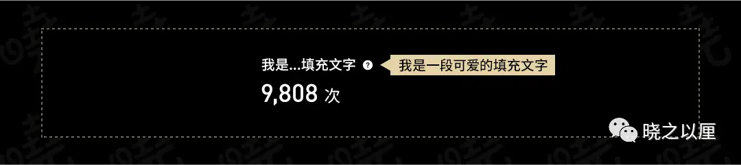 政务可视化设计经验——图表习惯(图16)