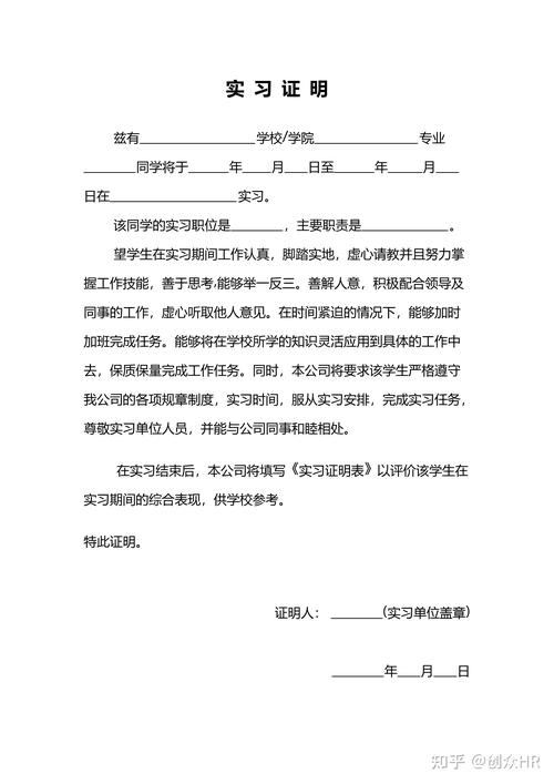 大学实习证明模板[]（精选33篇）(图1)