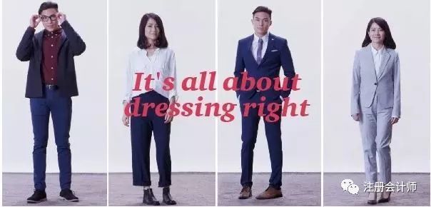 重磅！普华永道改变了穿衣规则！！(图21)