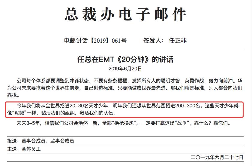 5+倍薪酬！华为面向全球再招天才少年，不限学历学校！还将招聘上万应届生(图4)