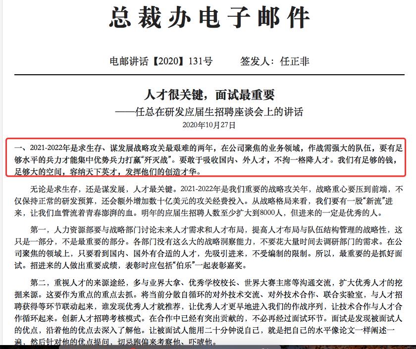 5+倍薪酬！华为面向全球再招天才少年，不限学历学校！还将招聘上万应届生(图5)