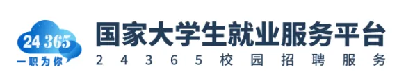 【资讯分享】大学生毕业求职全攻略！一篇就够了！(图11)