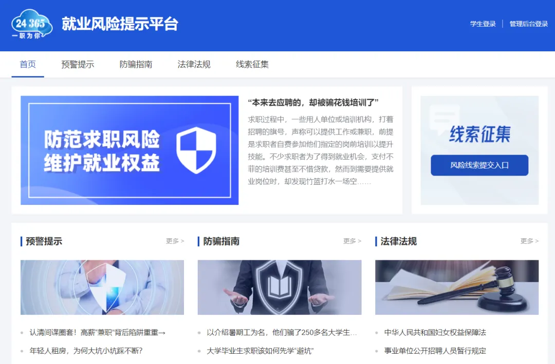 【资讯分享】大学生毕业求职全攻略！一篇就够了！(图17)
