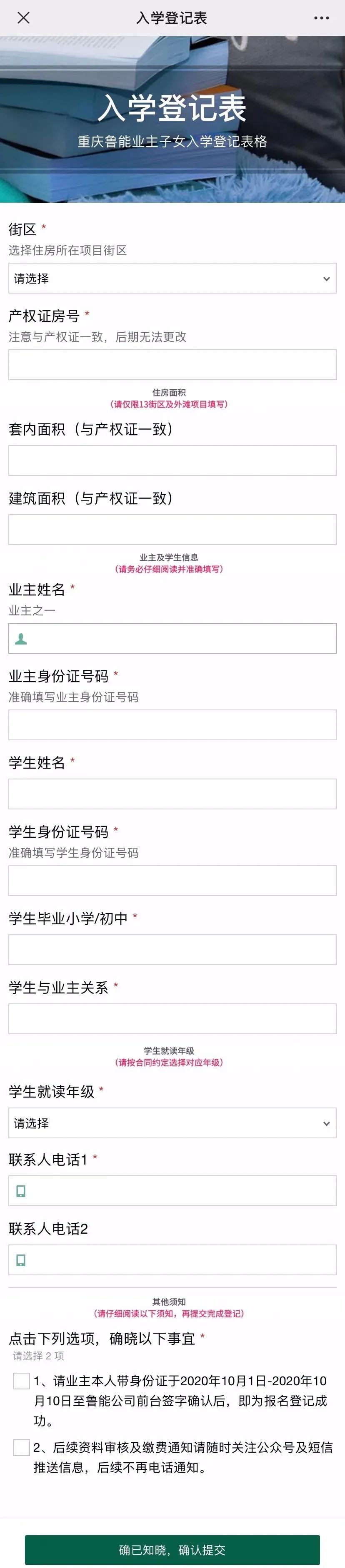 xsc必看｜七所直属校简历投放方式(图6)