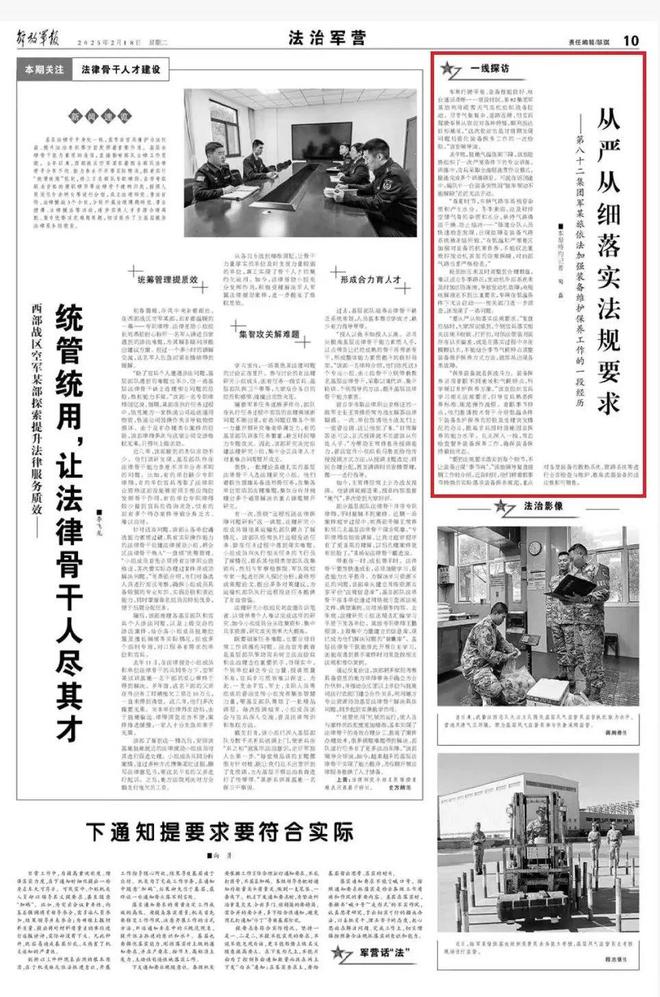 从严从细落实法规要求——第八十二集团军某旅依法加强装备维护保养工作的一段经历【刊发32311部队活动】(图2)