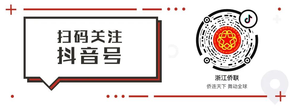 发挥基层侨联优势，做好海外联谊工作——温州市仙岩街道侨联携各侨领到访省侨联(图10)