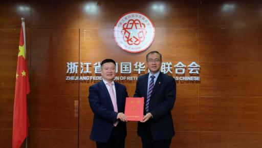 发挥基层侨联优势，做好海外联谊工作——温州市仙岩街道侨联携各侨领到访省侨联(图5)