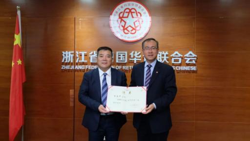 发挥基层侨联优势，做好海外联谊工作——温州市仙岩街道侨联携各侨领到访省侨联(图6)