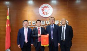 发挥基层侨联优势，做好海外联谊工作——温州市仙岩街道侨联携各侨领到访省侨联(图7)