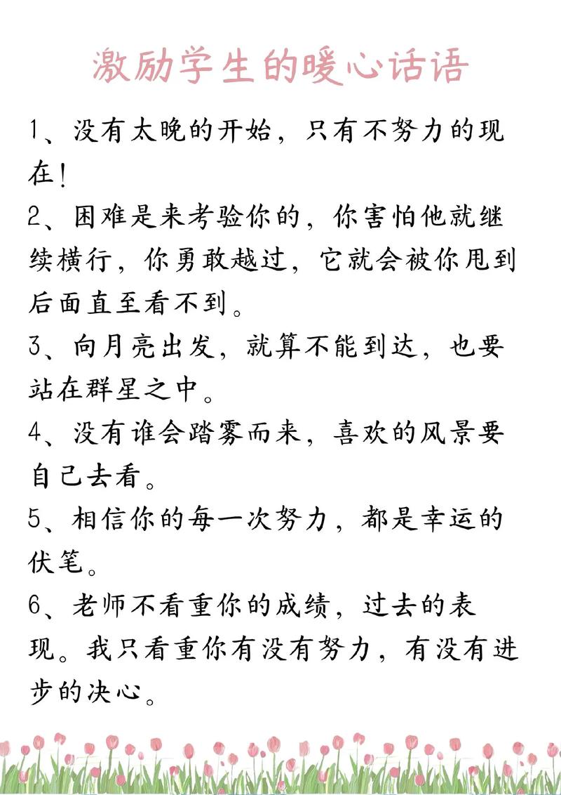 激励工作的励志短语句子教学设计 3 篇(图1)