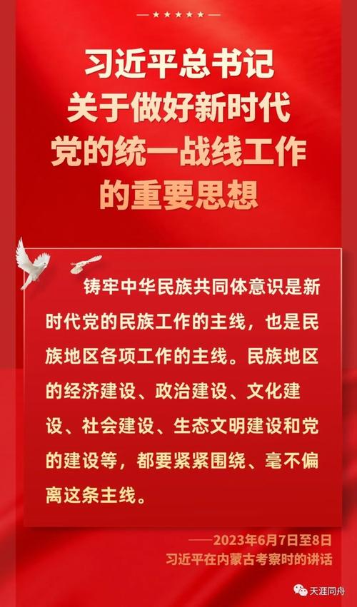 中共福建省委印发《关于贯彻〈中国共产党统一战线工作条例〉的实施意见》(图1)