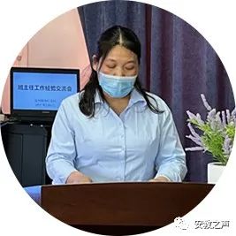 安村镇中心学校班主任经验交流会发言稿集锦(图1)