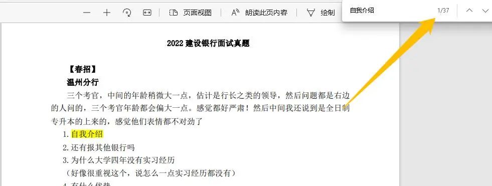 面试经典必问：你真的懂怎么自我介绍吗？(图1)