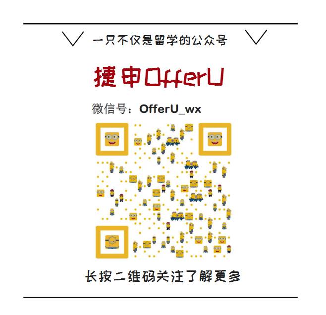 前方大量干货袭来！OfferU五月TESOL、TCFL、Education分享会回顾(图2)
