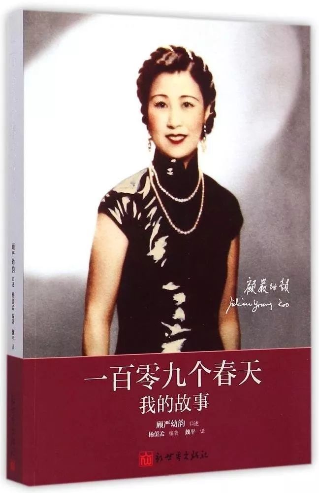 12本书，读懂14名优秀女性的一生(图11)