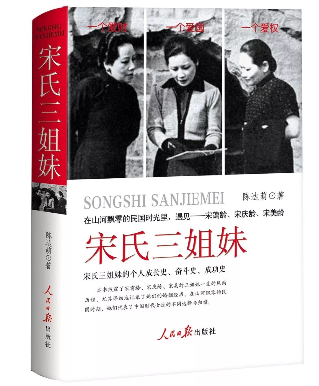 12本书，读懂14名优秀女性的一生(图12)